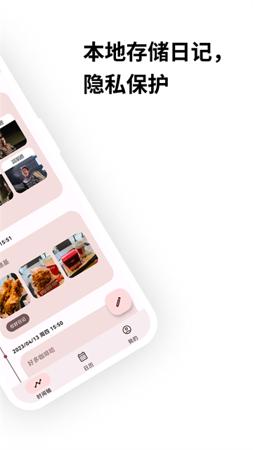 榴莲日记官方版1