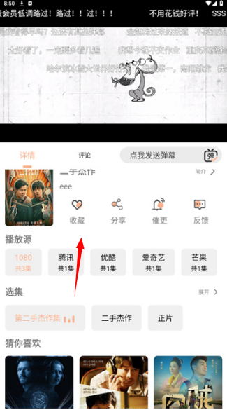 异类影视3.0版本