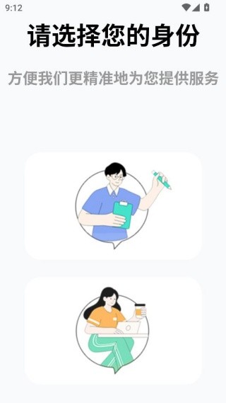 超职引app手机版下载