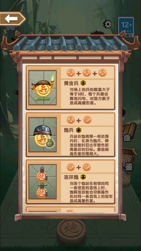 像棋不象棋免广告版1