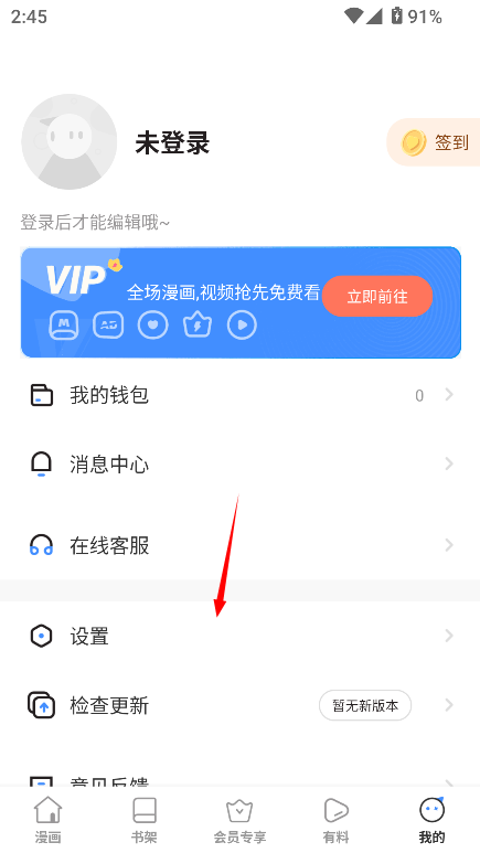 尾巴漫画