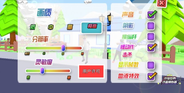 沙雕模拟器中文版