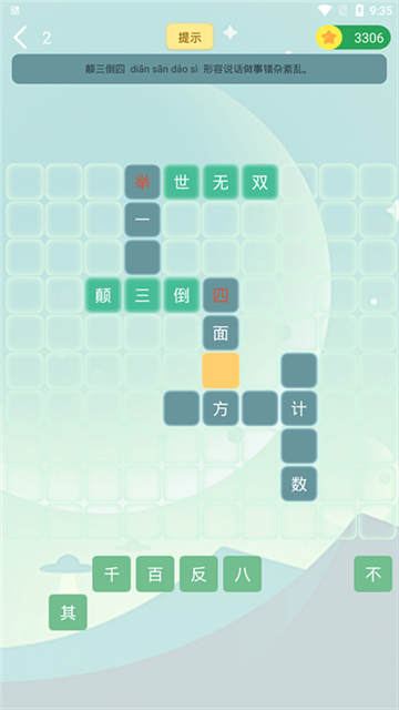 伪渣题王争霸旧版1