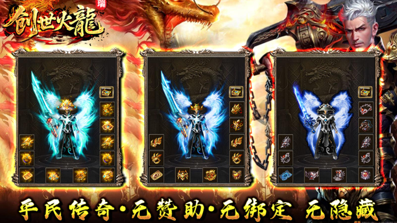 天瑞创世火龙27274