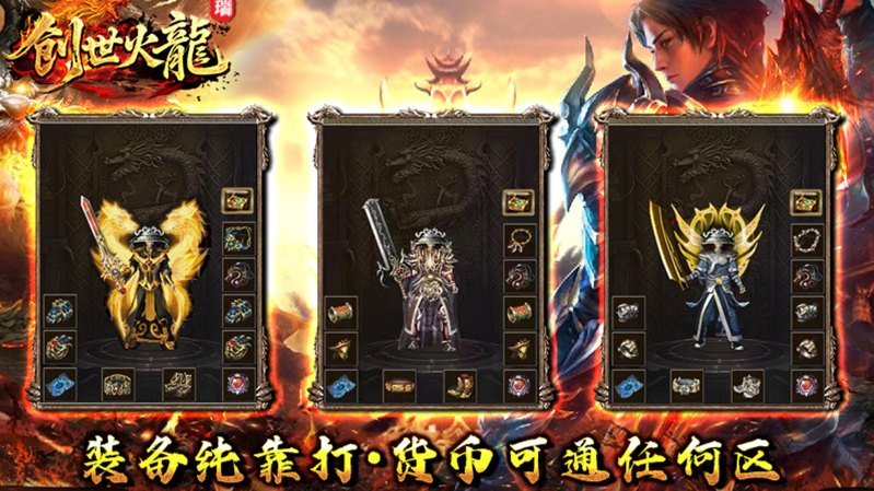 天瑞创世火龙27274