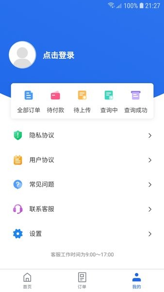 优选查车app安卓版2