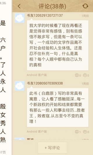 云中书城小说阅读app