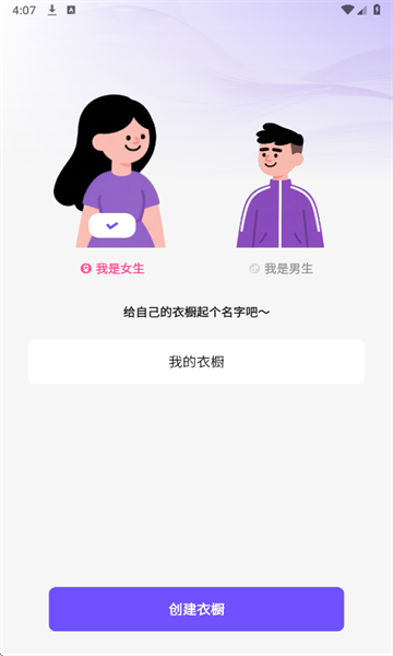 AI衣橱管理2.1.14