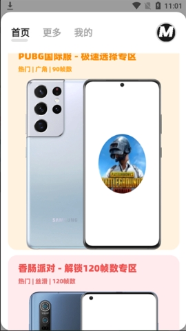 画质mxpro安卓版2