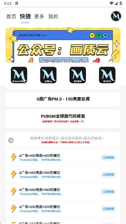 画质MxPro终极版3.0定制版使用教程-3