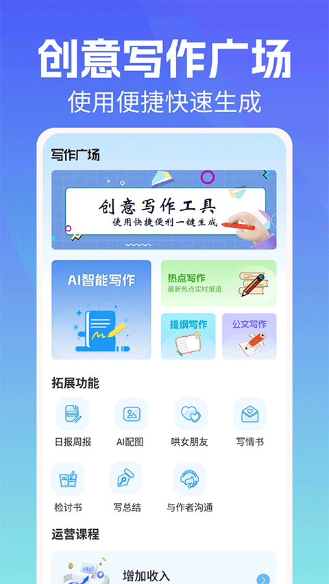 写作机器人1.2.416634