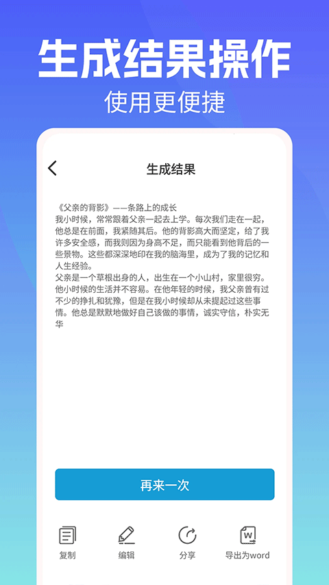 写作机器人1.2.416634