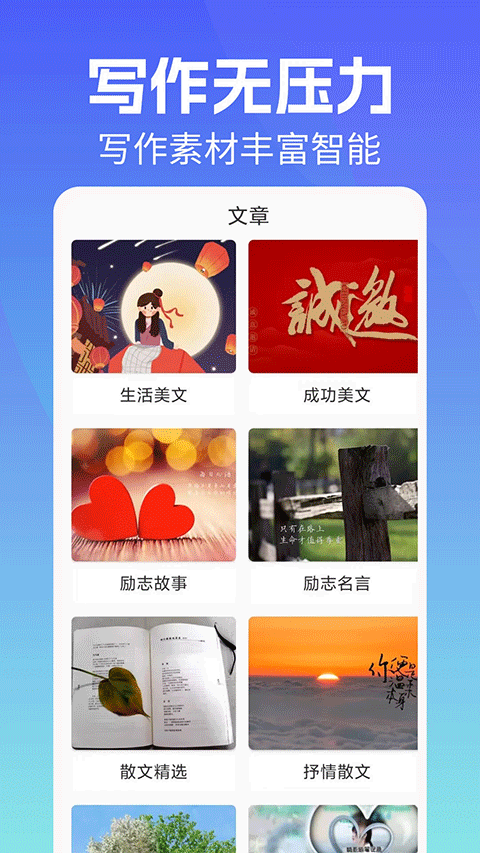 写作机器人1.2.416634