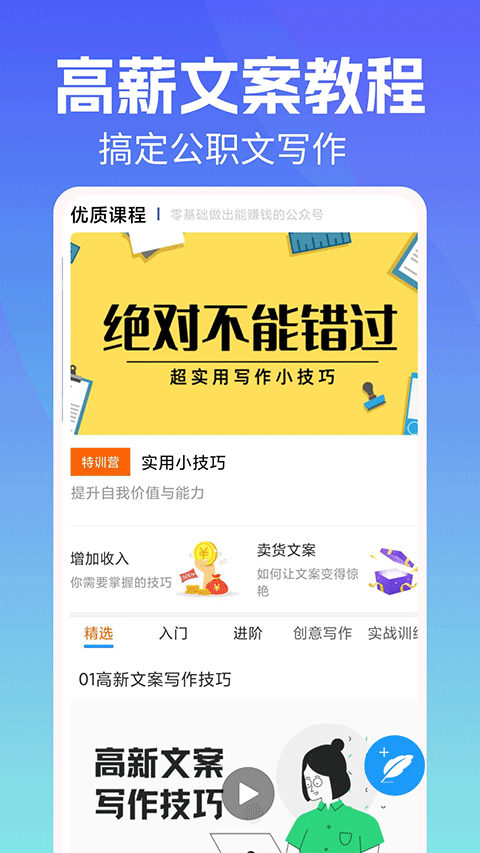 写作机器人1.2.416634