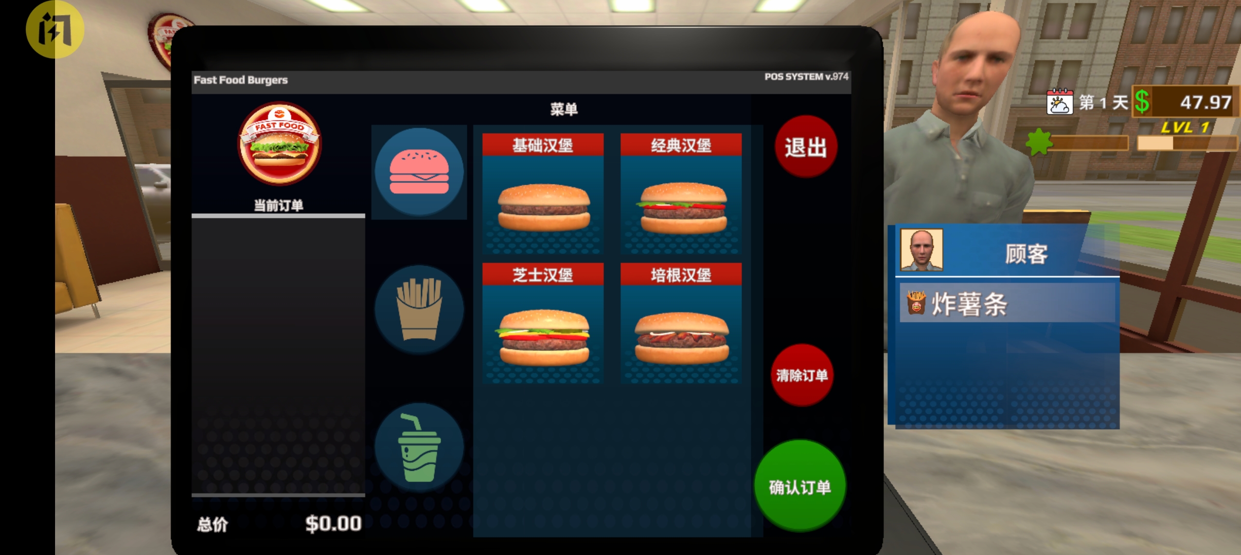 快餐革命31710