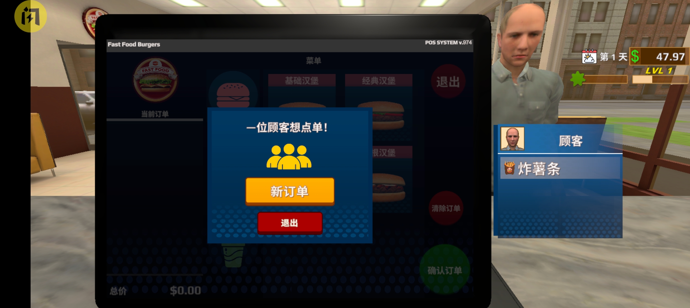 快餐革命31710