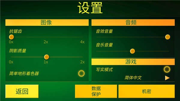 模拟火车世界2手机版