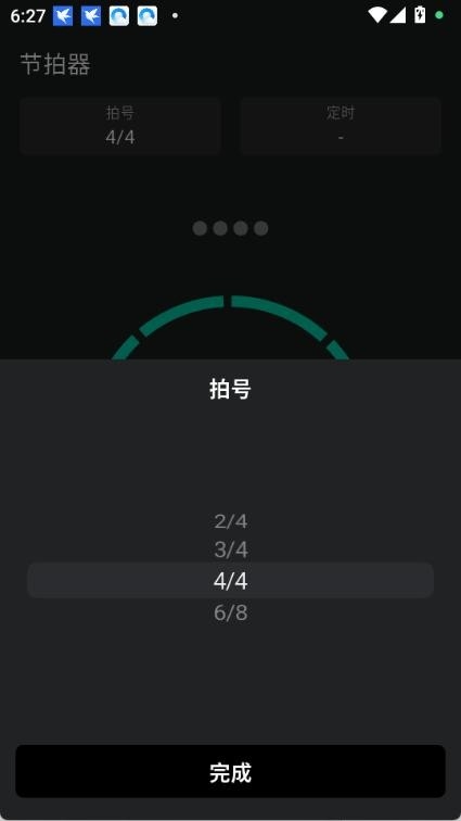 雪怪调音器3