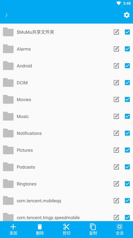 智能文件管理器最新版1