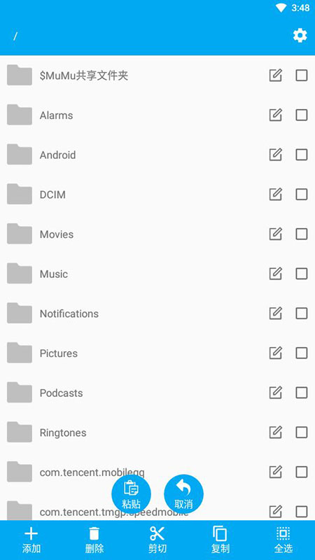 智能文件管理器最新版0