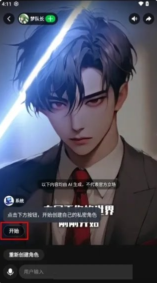 造梦次元2024最新版