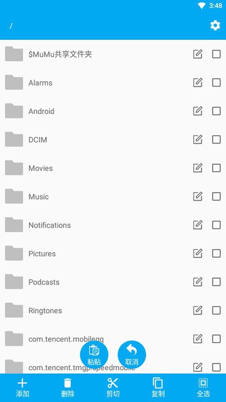智能文件管理器怎么用?-3