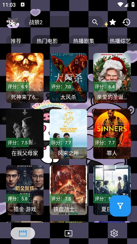 酷洛米影视1.1.42