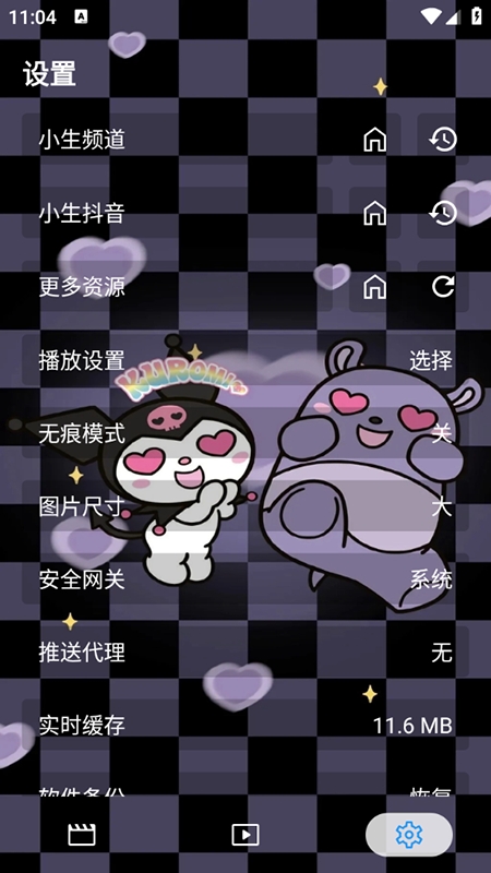 酷洛米影视1.1.43