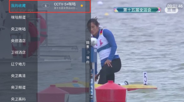 怎么收藏频道配图4