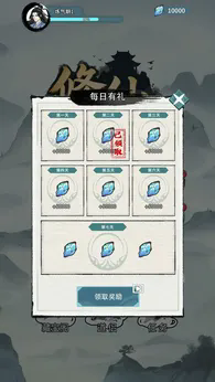 修仙搜打撤免广告版3