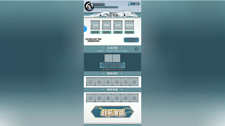 修仙搜打撤免广告版