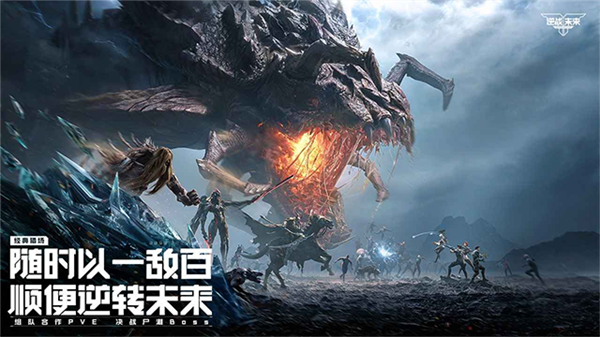 逆战未来测试服