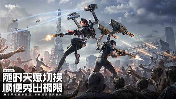 逆战未来测试服