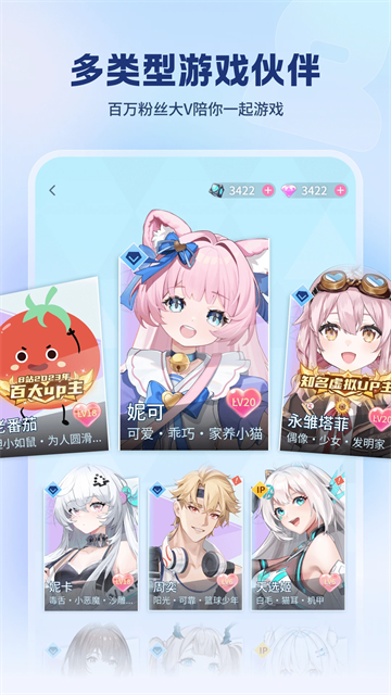 逗逗游戏伙伴最新版1