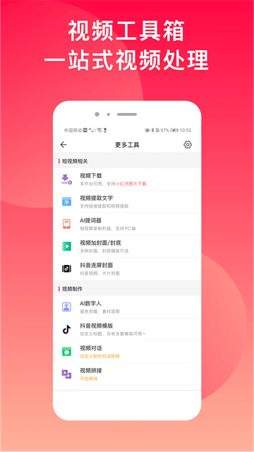 微脉水印相机旧版2