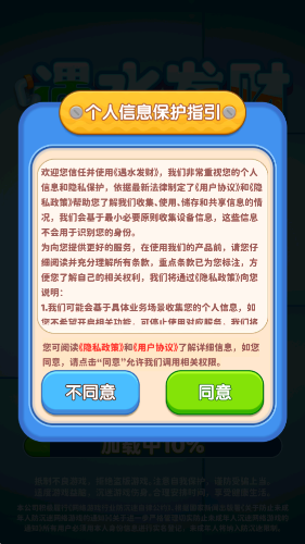 遇水发财红包版0