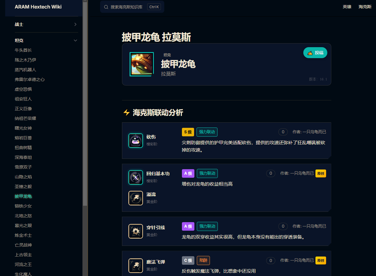 瑞天帝模拟器海克斯大乱斗0