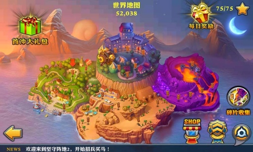 坚守阵地231732