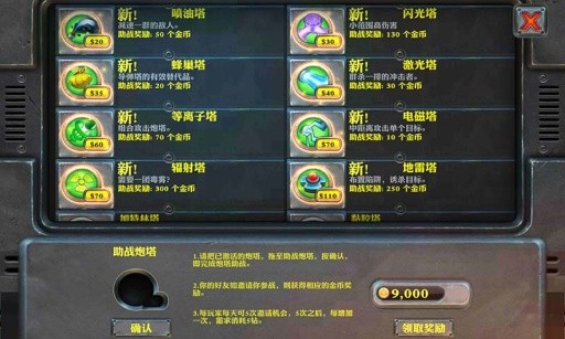 坚守阵地2中文官方版