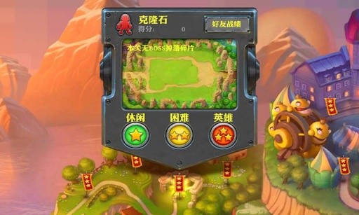 坚守阵地2中文官方版