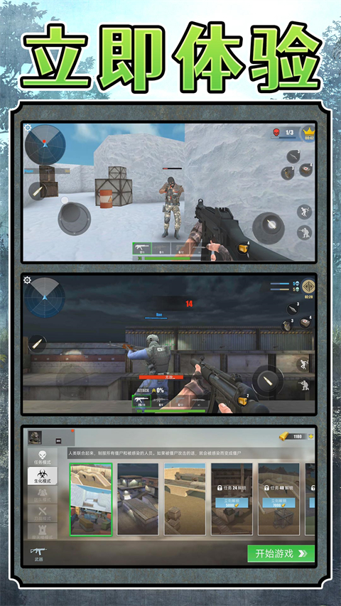 超级雇佣兵大战31734