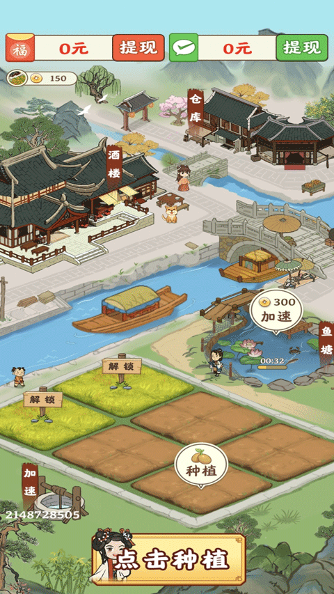 春风小镇红包版安卓版1