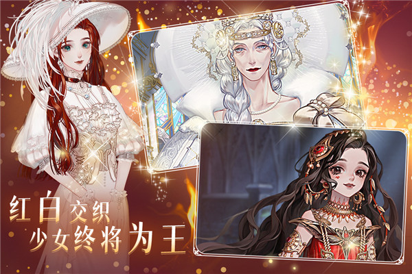 螺旋圆舞曲2蔷薇战争安卓版1