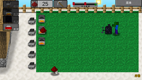 MC大战僵尸2安卓版