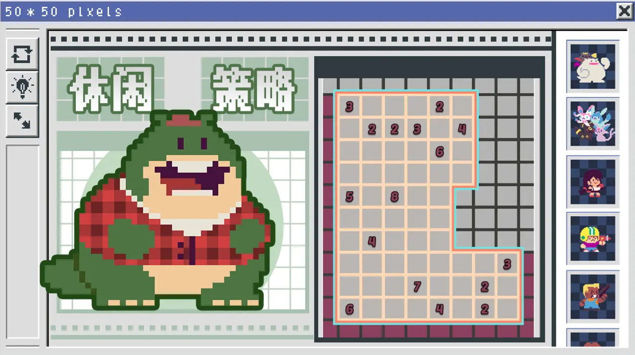 像素修复者中文版31741