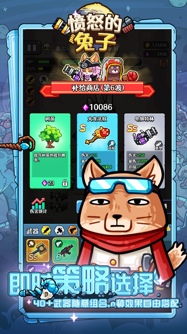 愤怒的兔子2026最新版1