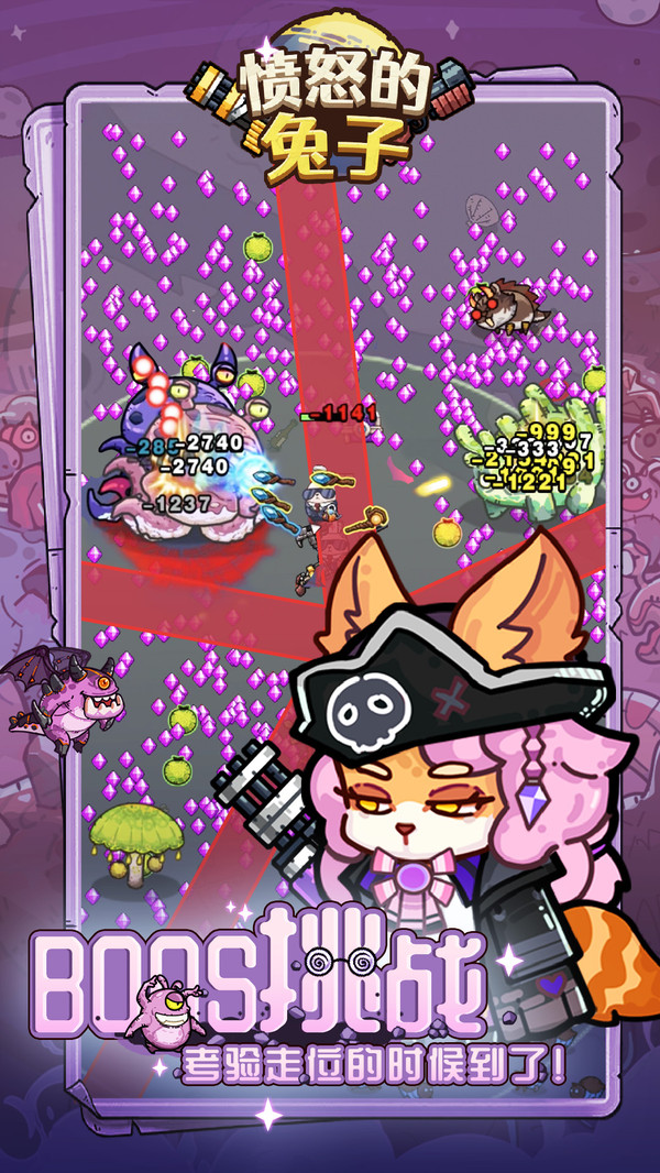 愤怒的兔子2026最新版2