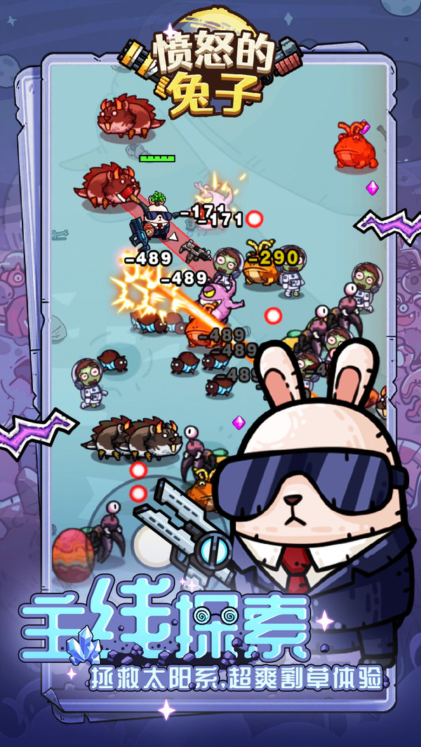 愤怒的兔子2026最新版3