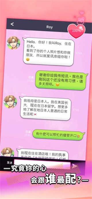 秘密短讯开始了汉化版0