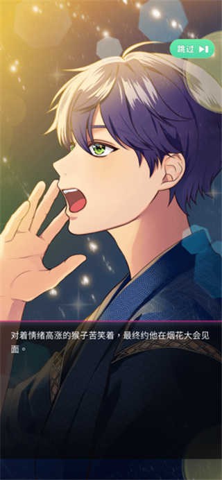 秘密短讯开始了汉化版2